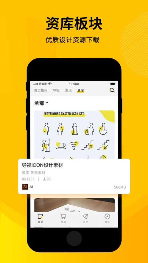 标视学院app 截图5