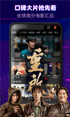 火龙果影视app2024最新版 截图3