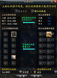 《大唐无双2》战骑怎么培养？神马养成攻略解密 2