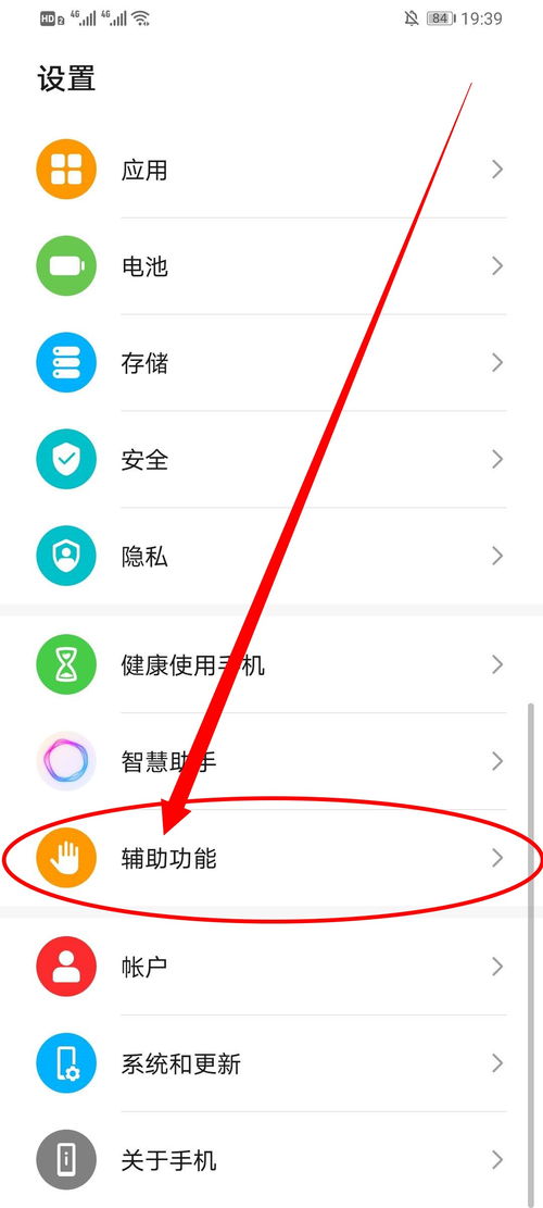 华为手机如何设置单手模式？ 3