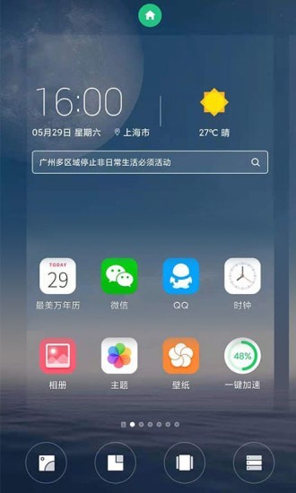 FreemeLite 最新版 截图3