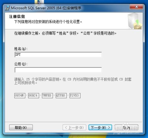 如何安装SQL Server 2005并附图解？ 1