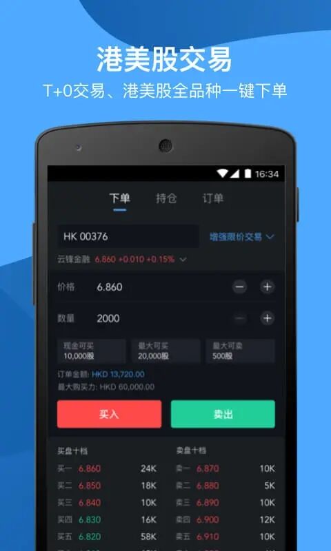 有鱼股票app 截图2