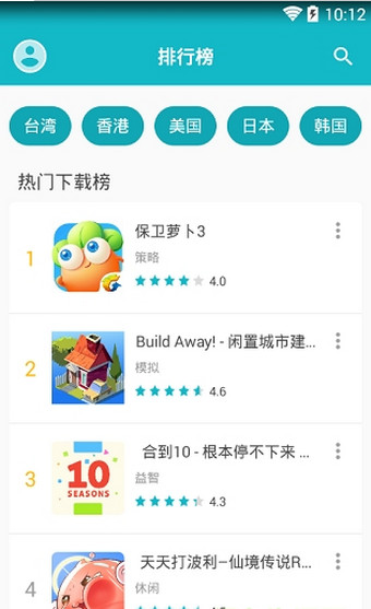 TapTap软件 截图4