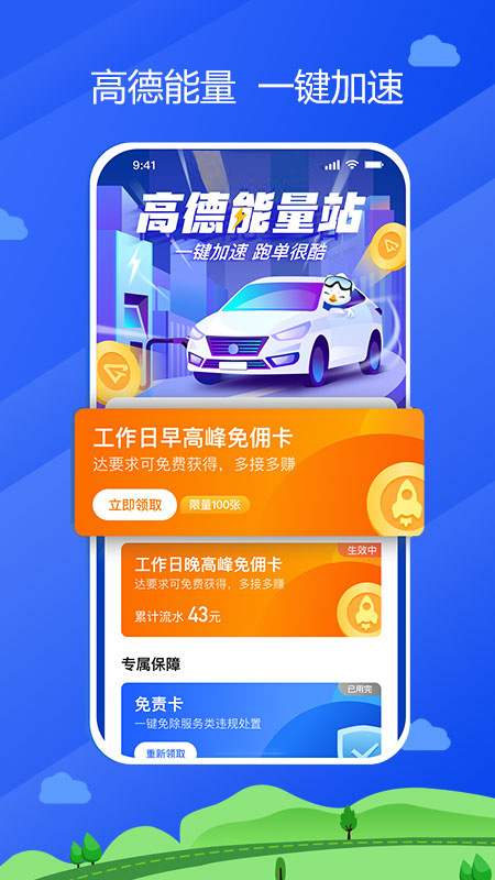 中交车主app 截图5