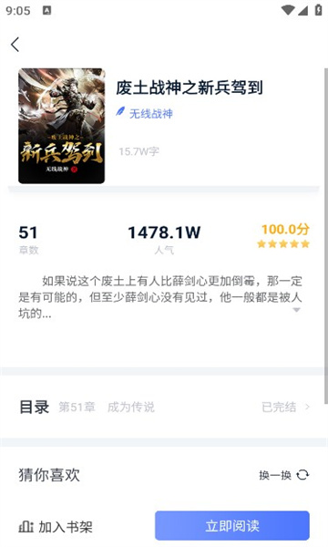 灵梦小说网址登录入口 截图1