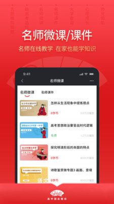 高晓生app 截图3