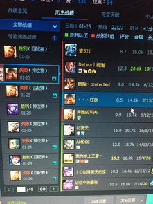 深入解析LOL中的甩锅局现象 3