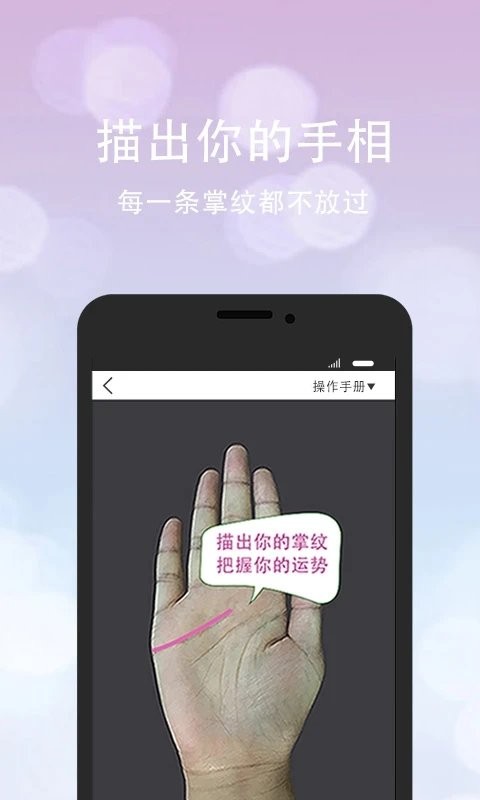 口袋神婆 截图2