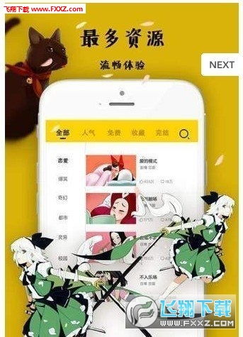 如何轻松开启懒猫漫画APP的个性化推荐，让精彩内容自动找上你！ 2