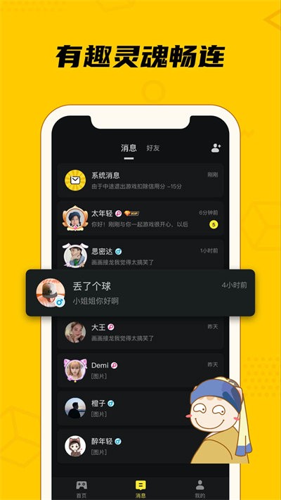 趣玩桌游APP 截图3