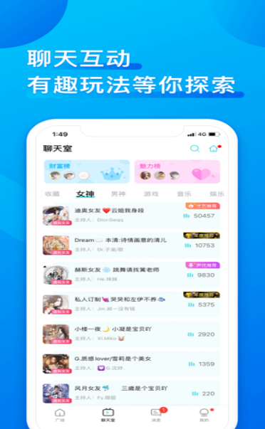 鱼丸星球陪玩 截图2