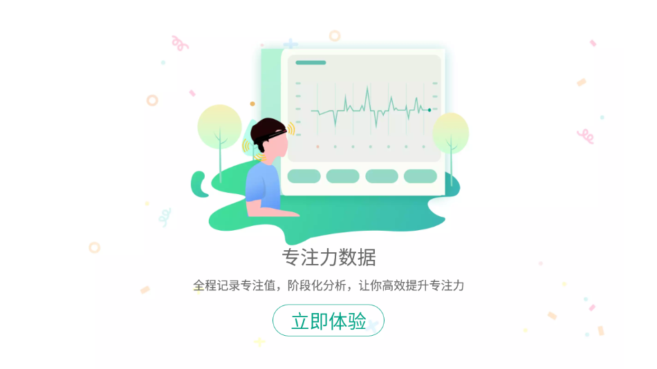 专注云课堂 截图4