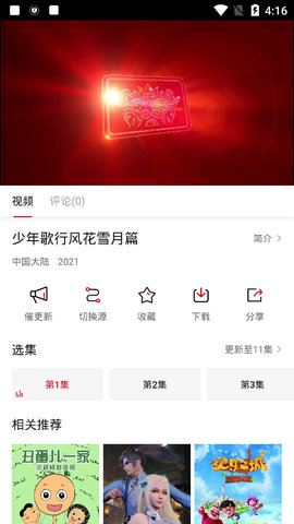 TV酷影视app 截图2