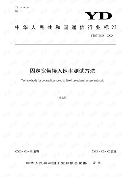 如何高效测试固定宽带接入速率，一看就懂的方法！ 3