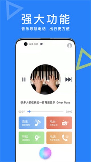 小易智能AI助手 截图3