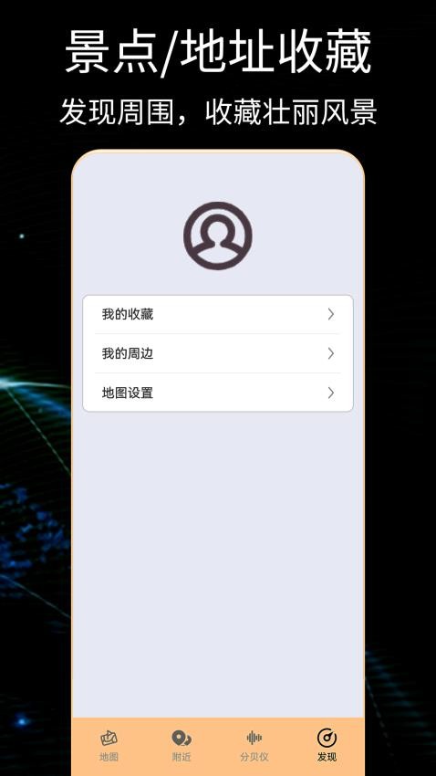 地球online 截图1