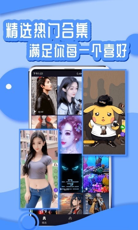 花漾壁纸app 截图1