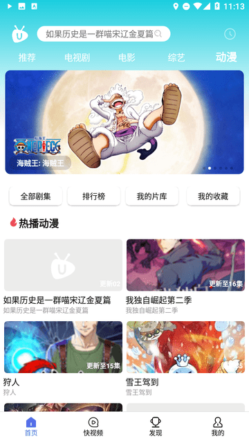 u电视家app 截图1