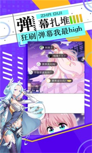 漫神漫画页面免费入口 截图1