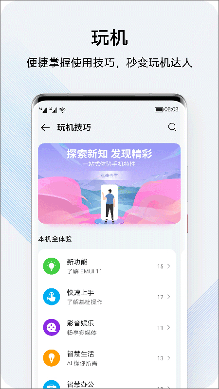 花粉俱乐部 截图3