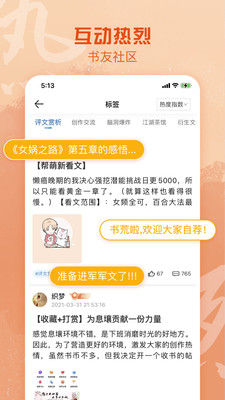 息壤阅读中文网 截图5