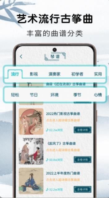 爱古筝吧 截图1