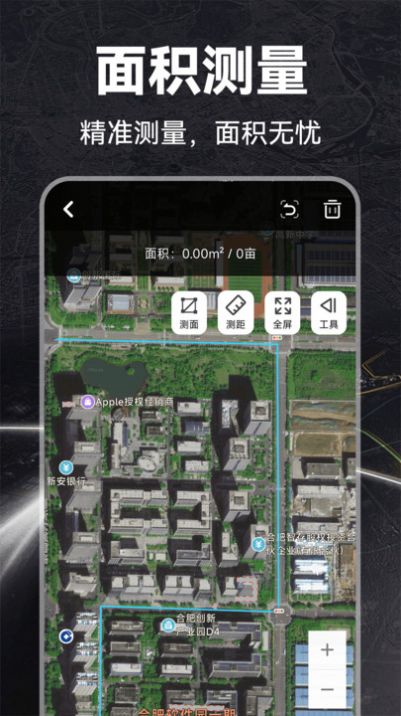 GPS指南工具箱app 截图2