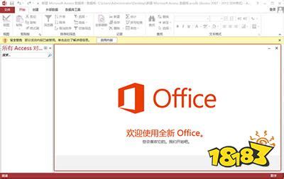 如何在Windows 7 64位系统上通过KMS激活Office 2013 Volume版本？ 2