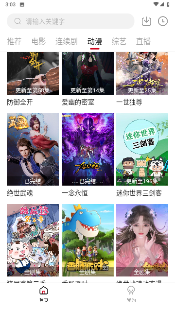 金普影视app 截图3