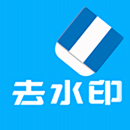 橙子去水印app