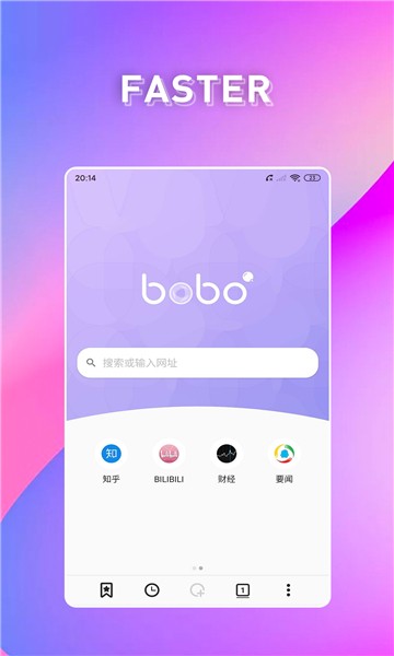 bobo浏览器正版 截图1