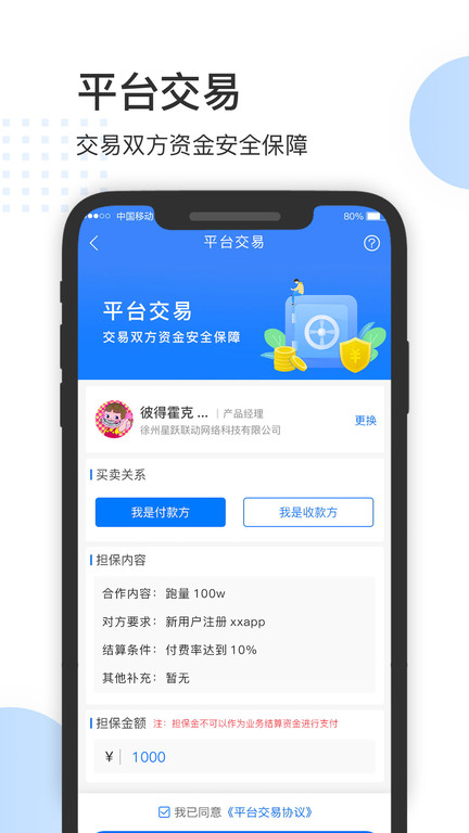 bd火客(改名火客) 截图3