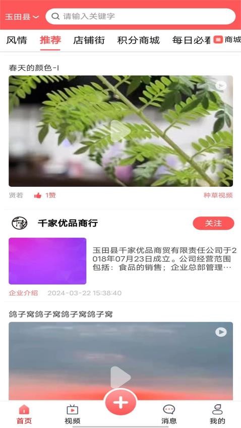 无终街商城 截图1