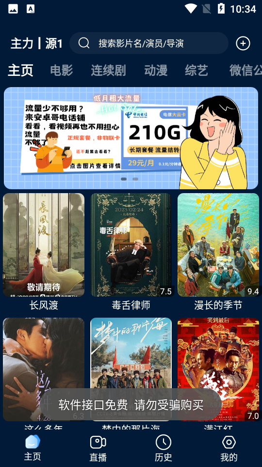 影视仓库app 截图3