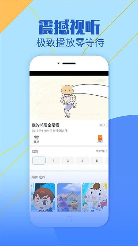 蓝狐视频app 截图2