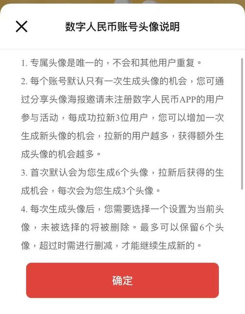 如何发放数字人民币现金群红包 3