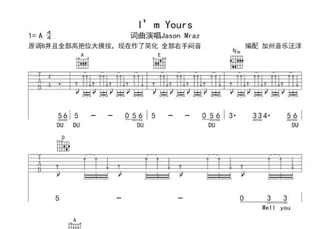 精炼《Iam Yours》歌词版本 1