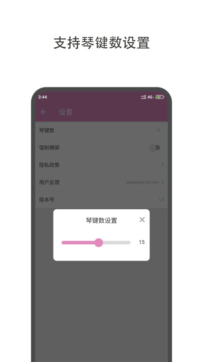 哆哆拇指琴app 1