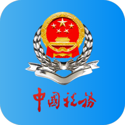 河北税务app