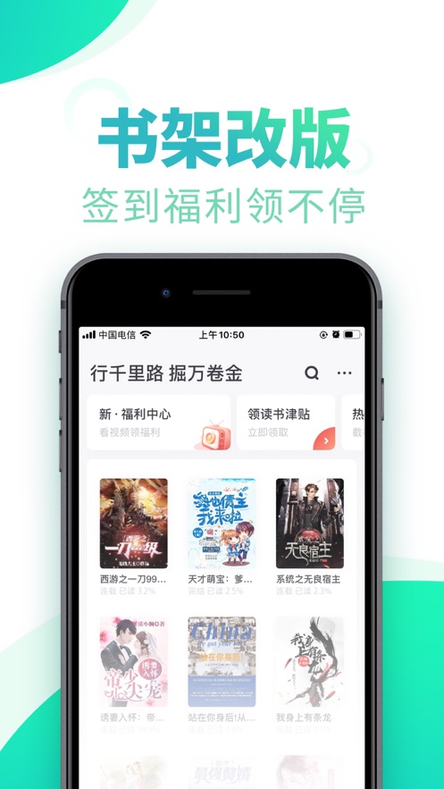 书旗小说老旧版本 截图5