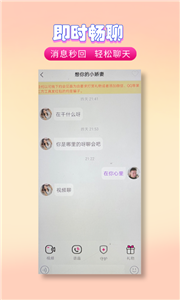 爱伴 截图1