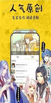 香香漫画2024 截图3