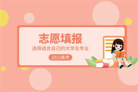 2022年高考志愿填报系统：一键直达登录入口 4