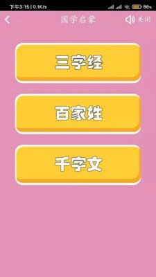 汉文化app 1