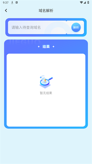 金砖弱网辅助器 截图3