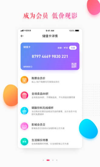 大地影院app 截图1