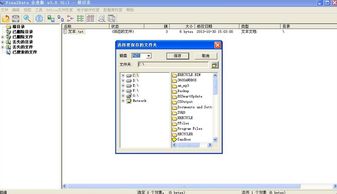 FinalData数据恢复工具详细使用指南 3