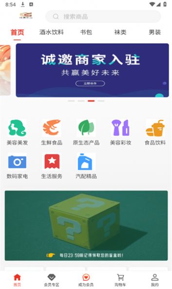 拾惠乐淘app 截图3