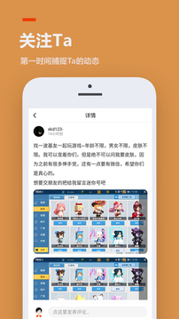 233游戏乐园无实名认证 截图4